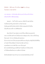 580404_พิธีรับกลด ปีการศึกษา ๒๕๕๗ รุ่น เบิกบุญ.doc.docx