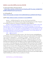 630420_รายการสำมะปี๋ซี่วิต บ้านราชฯ ครั้งที่ 98.docx