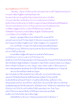 สัมมาทิฏฐิคือต้องทำใจในใจได้.docx