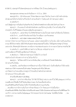 610613_พ่อครูดำริให้ลดชนิดของอาหารที่จัดมาให้ (โภชเนมัตตัญญุตา).docx