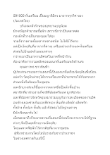 591005 หั่นเตรียม เปี่ยมญาติมิตร มาจากทุกทิศของประเทศไทย.docx