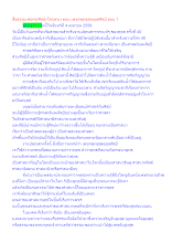 สื่อธรรมะพ่อครู(ศิลปะโลกุตระ) ตอน เพชรพุทธสุดยอดศิลป์ ตอน 1.docx