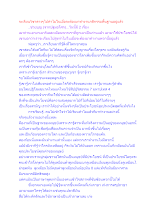 จะเรียนวิชาต่างๆไปทำไมในเมื่อจะต้องมาทำงานกสิกรรมพื้นฐานอยู่แล้ว.docx