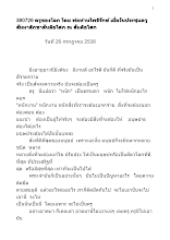 380726 ครูของโลก โดย พ่อท่านโพธิรักษ์ เมื่อวันประชุมครู สัมมาสิกขาสันติอโศก ณ สันติอโศก.docx