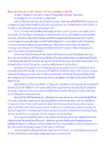 สื่อธรรมะพ่อครู(การเกิด 4) ตอน เข้าใจการตรัสรู้อย่างลึกซึ้ง.docx