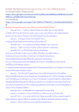 611028_วิถีอาริยธรรม บ้านราชฯ ตอน ทำ 2 ใน 1 ทำ 1 ใน 2 ได้ต้องทำลายเทวะ_.docx