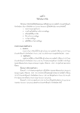 บทที่ 3.pdf
