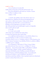 ทฤษฎีงาน 19 ข้อ.docx