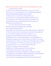 สื่อธรรมะพ่อครู(เศรษฐศาสตร์บุญนิยม) ตอน แดนศิวิไลซ์อยู่ที่ชุมชนชาวอโศก_.docx