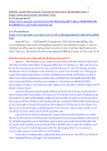 630529_พุทธศาสนาตามภูมิ บ้านราชฯ ธรรมบรรยาย อัมพัฏฐสูตร ตอน 7.docx