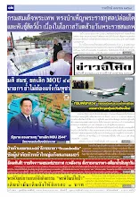 6904_00_รวมปักษ์ เมษายน_สี12_0.jpg