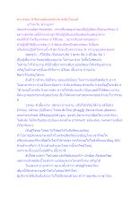 คนวรรณะ 9 คือคนสุดยอดนักประชาธิปไตยแท้.docx