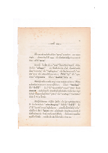 ทางเอก ภาค 3 (บทที่ 22).docx