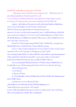 พ่อครูให้ชาวอโศกชัดเจนเห็นคุณค่าทำกสิกรรม.docx