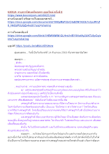 630914_รายการโสเหล่โลกุตระ ออนไลน์ ครั้งที่ 8.docx