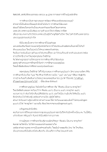 590205_สคริปชีวิตนอกกล่อง สส.ธ.ม.๒ บูรณาการสมการที่โรงปุ๋ยพลังชีวิต.docx