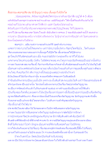 สื่อธรรมะพ่อครู(ศีล สมาธิ ปัญญา) ตอน เลี้ยงลูกให้รู้จักโต.docx