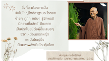 ชีวิตเหมือนดอกหญ้า แต่ยิ่งใหญ่.png