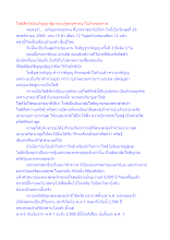 โพธิสัตว์สยังอภิญญาผู้มากอบกู้พุทธศาสนาในกึ่งพุทธกาล.docx