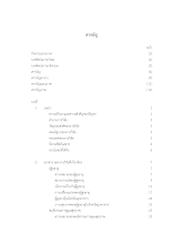 สารบัญ-ปริศนา.docx