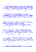 สื่อธรรมะพ่อครู(อาริยบุคคล) ตอน ความเจริญแบบประโยชน์สูงประหยัดสุด.docx
