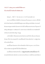 561217_พ่อครูและอ.สมศักดิ์ที่มัฆวานฯ เรื่อง เลือกตั้งกับเลือกไล่.doc.docx