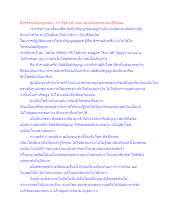สื่อธรรมะพ่อครู(จรณะ 15 วิชชา 8) ตอน ฌานคือมรรค สมาธิคือผล.docx