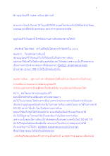สำเนาของ 630601สคิ๊ปปิดดาวเทียม บุญนิยมทีวี.docx