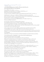 นพ.ริชาร์ด เตียว (มะเร็ง).doc.docx