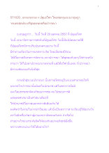 571020_ธรรมาธรรมะฯ ปฐมอโศก พ่อครูและอ.กฤษฎา วรยุทธสุดประเสริฐของพุทธคือปวารณา.doc.docx