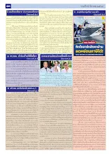 6903_00_รวมปักษ์ มีนาคม_สี10_0.jpg