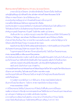 สื่อธรรมะพ่อครู(โพธิปักขิยธรรม 37) ตอน นิยามของโลกุตระ.docx