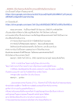 620630_วิถีอาริยธรรม สันติอโศก ธรรมะคู่ที่สำคัญคือกรรมกับกาล.docx