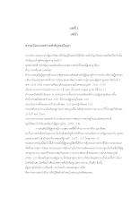 6. 310361บทที่1.docx
