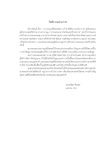 กิตติกรรมประกาศ.pdf