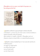 ตั้งตนอยู่ในความลำบาก กุศลธรรมเจริญยิ่ง ปรัชญาพุทธธรรม โดย พ่อครูสมณะโพธิรักษ์.docx
