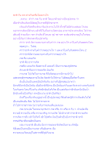 ชาติ กับ ภพ ต่างกันหรือไม่อย่างไร.docx