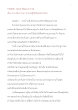 570308_พ่อครูที่ป้อมมหากาฬ เรื่อง ทาน ศีล ภาวนา นำพาปฏิวัติโดยประชาชน.doc.docx
