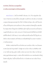 610304_วิถีอาริยธรรม ปฐมอโศก การเมืองและเศรษฐกิจGDPแบบบุญนิยม.docx