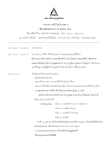 กำหนดการพิธีเปิดนิทรรศการ.pdf