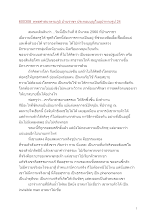 600308_พุทธศาสนาตามภูมิ บ้านราชฯ ประกอบบุญในอุปาทายรูป 24.docx