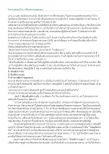 นิทานสอนใจ.. เรื่องความอดทน.doc.docx