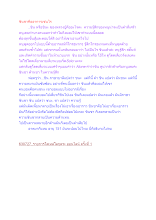 ชินชาคืออาการเช่นไร.docx