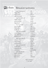 เราคิดอะไร 262.pdf
