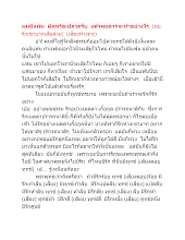 ผมมีแฟน  ผิดหรือเปล่าครับ  แล้วผมควรจะทำอย่างไร