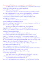 สื่อธรรมะพ่อครู(โพธิปักขิยธรรม 37) ตอน ฌานคือการเผากิเลสไม่ใช่การเพ่ง.docx