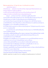 สื่อธรรมะพ่อครู(จรณะ 15 วิชชา 8) ตอน การระลึกชาติทางนามธรรม.docx