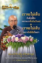 เราจะไม่เจ็บเพราะเราไม่มีกิเลสในเรา.jpg