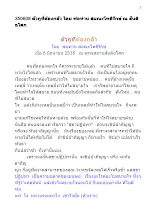 350608 ตัวกูที่ต้องกลัว โดย พ่อท่าน สมณะโพธิรักษ์ ณ สันติอโศก.docx