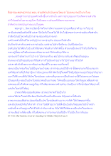 สื่อธรรมะพ่อครู(กรรม) ตอน ช่วยสัตว์แล้วมันตายโดยเราไม่เจตนาจะมีวิบากไหม.docx
